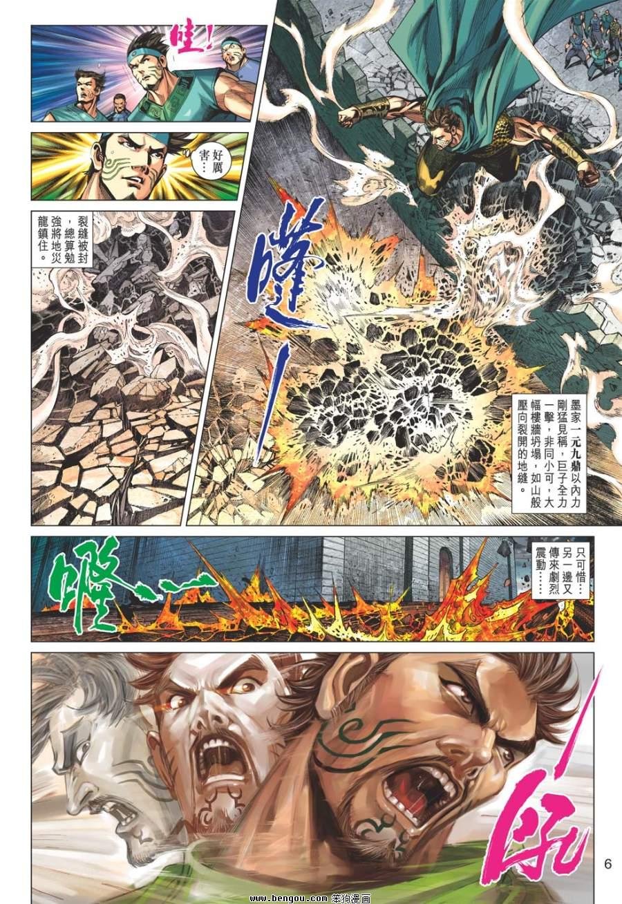第46话