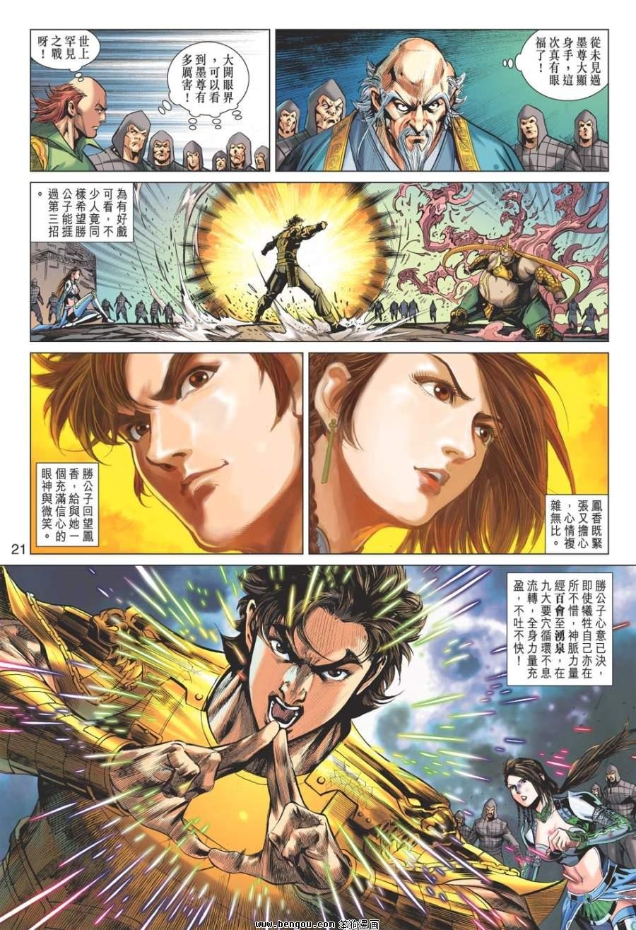第46话