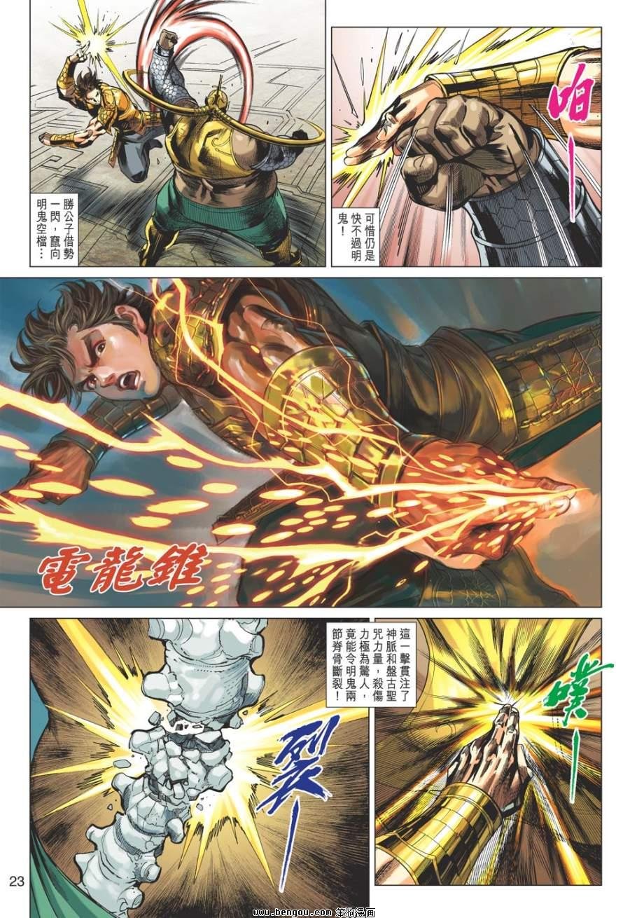 第46话