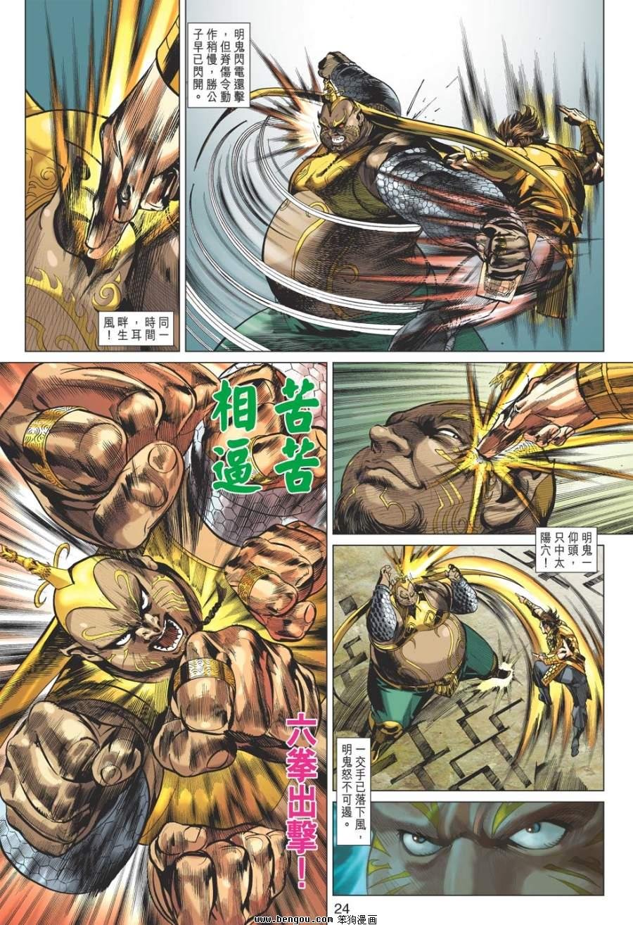 第46话