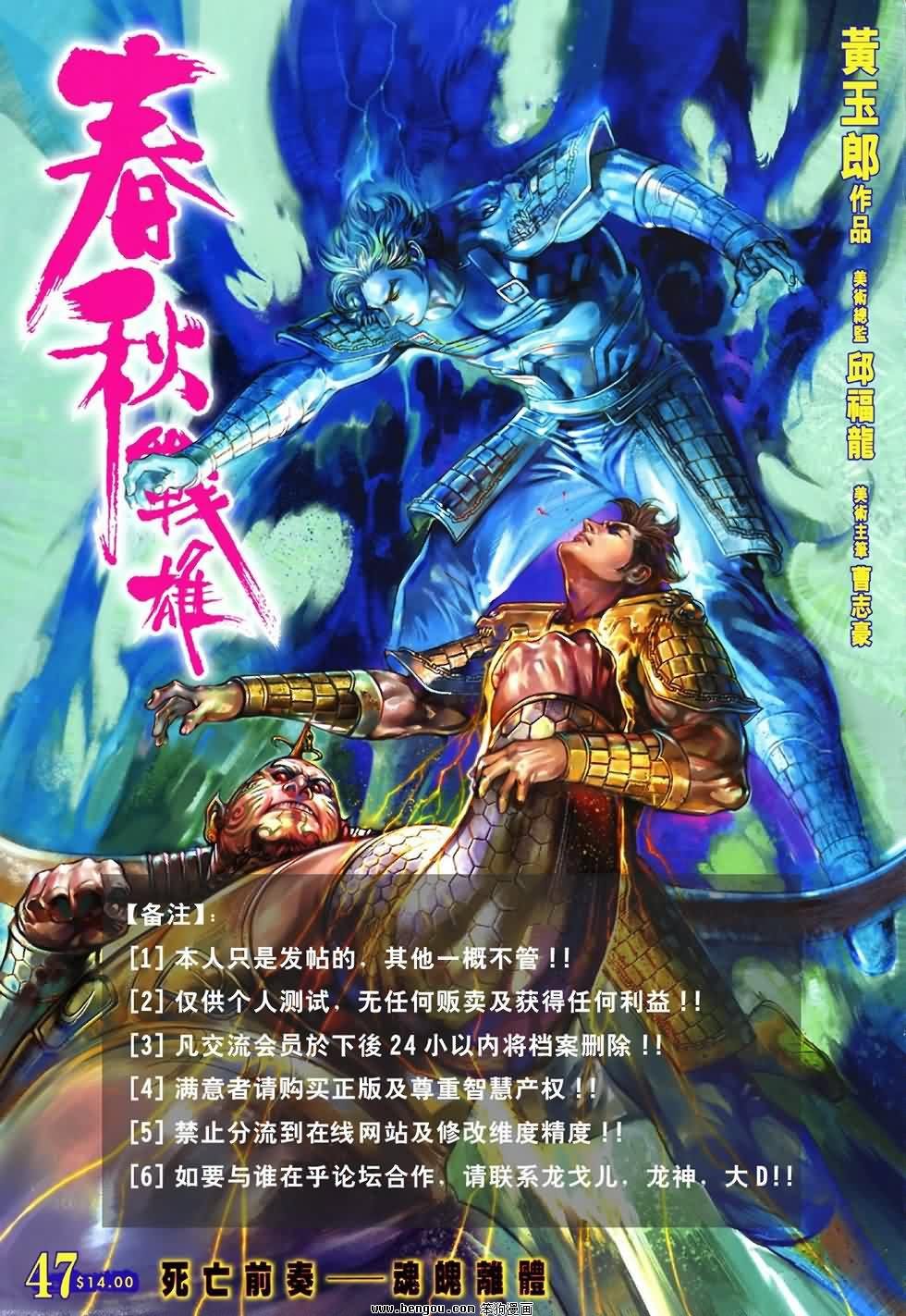 第47话