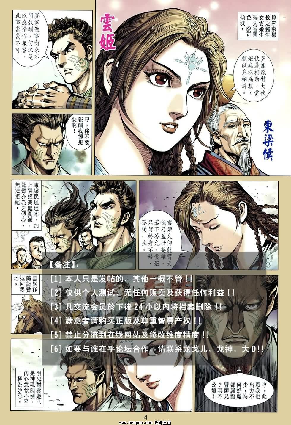 第47话