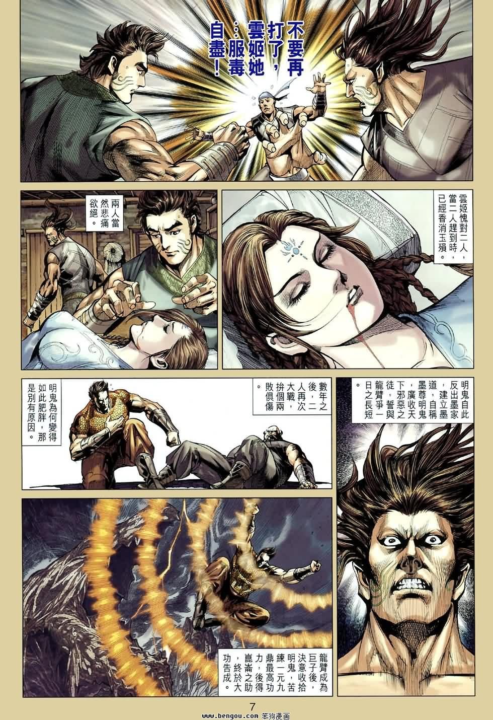 第47话