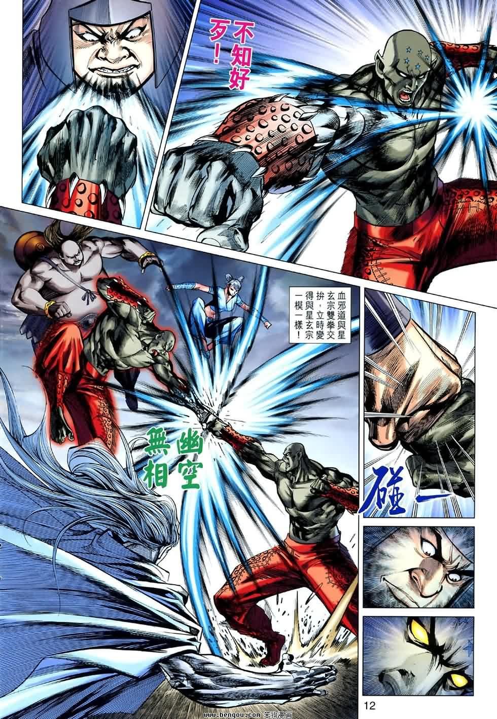 第47话