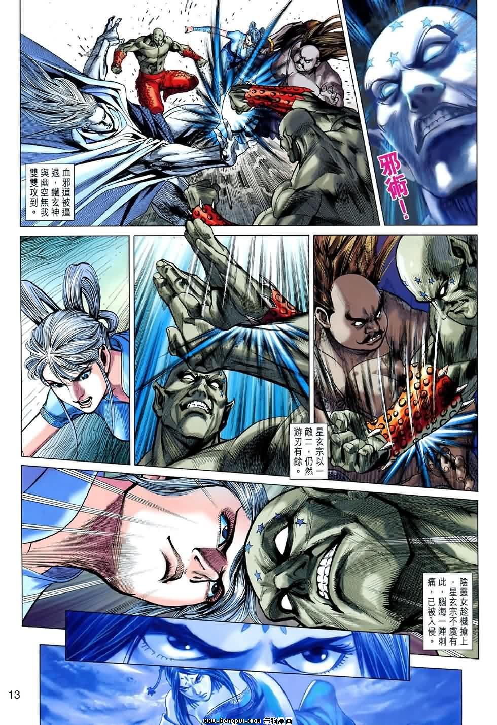 第47话