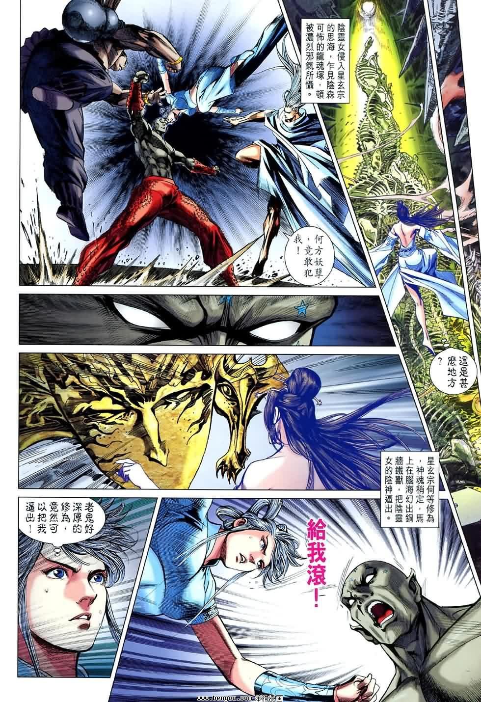 第47话