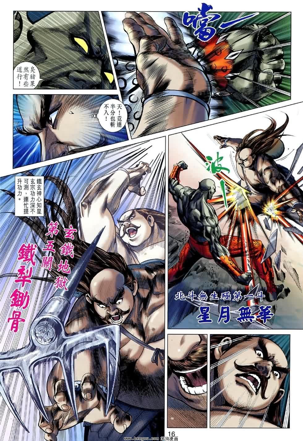 第47话