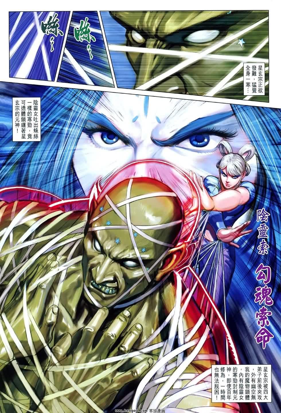 第47话