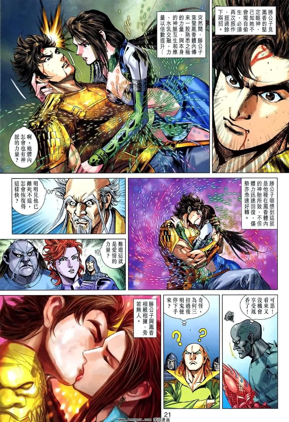 第47话