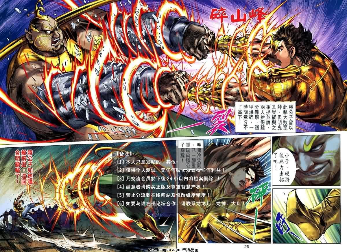 第47话