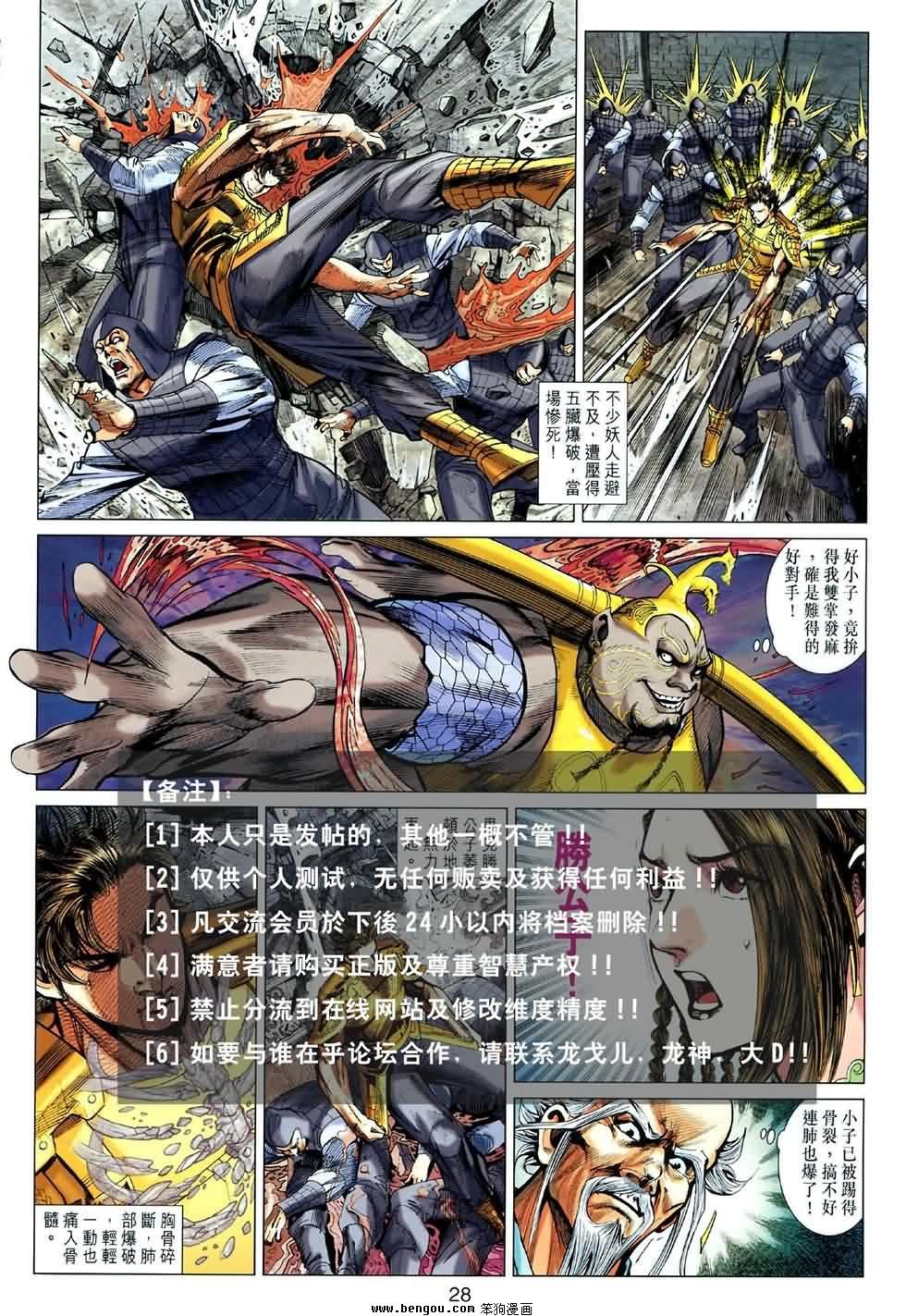 第47话