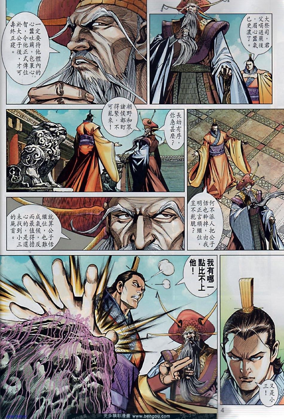 第4卷