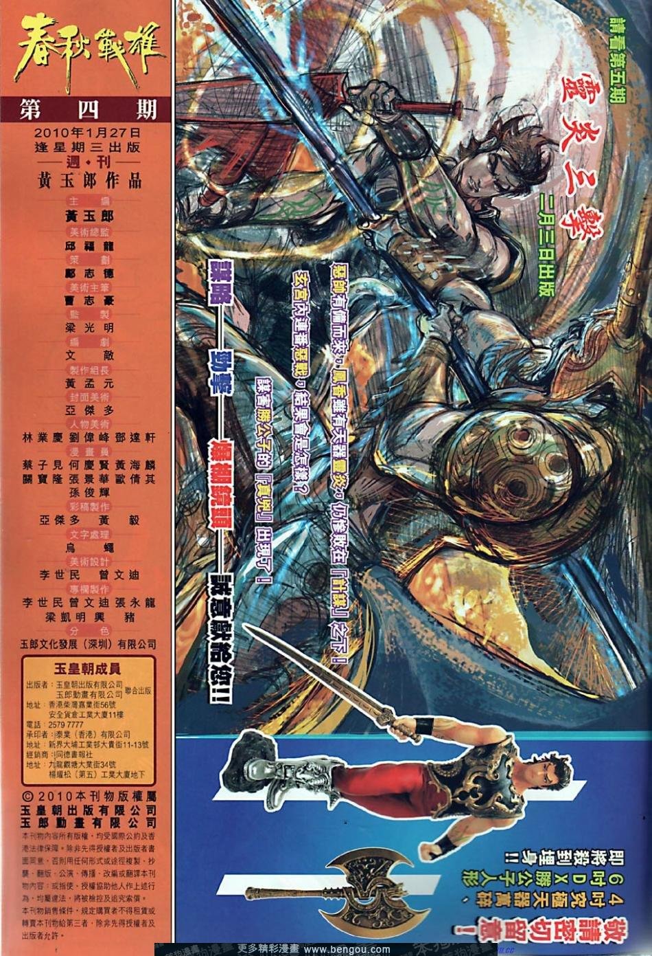 第4卷