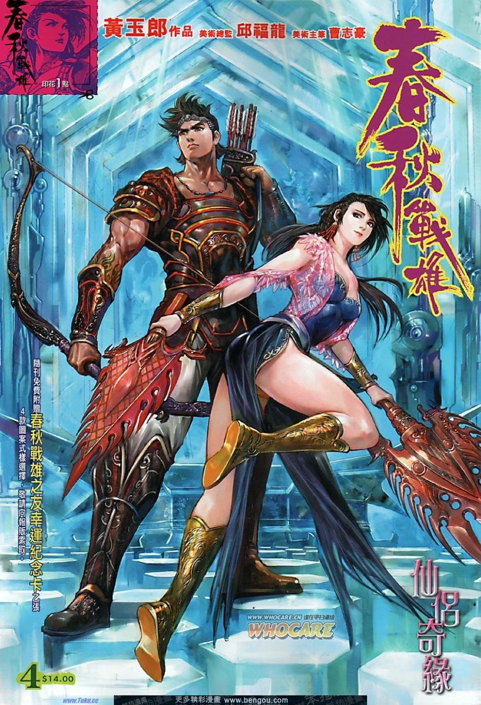 第4卷