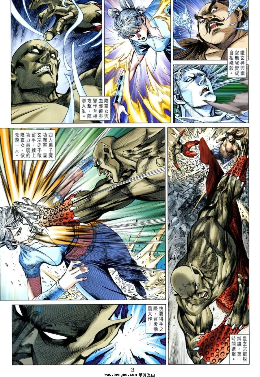第48话