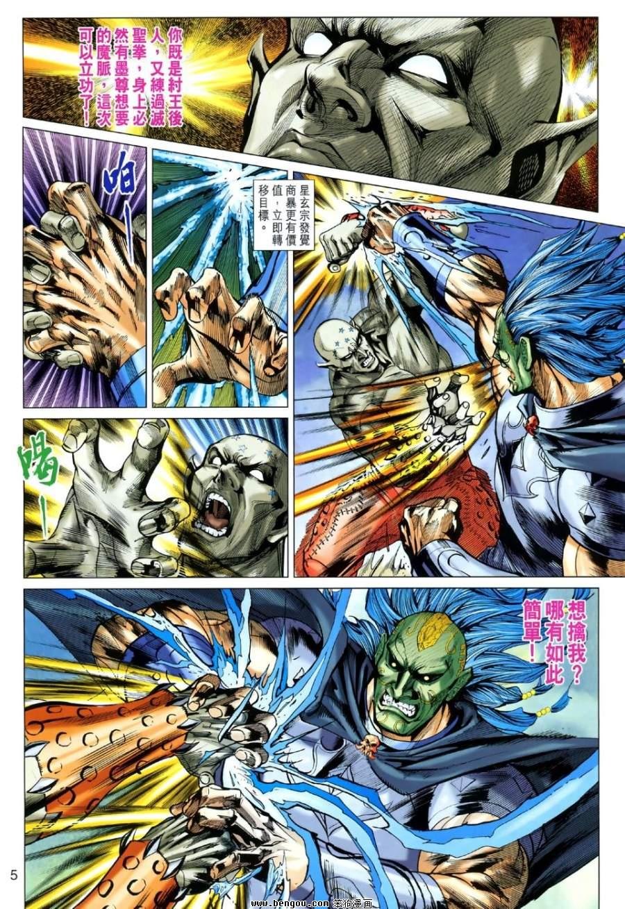第48话