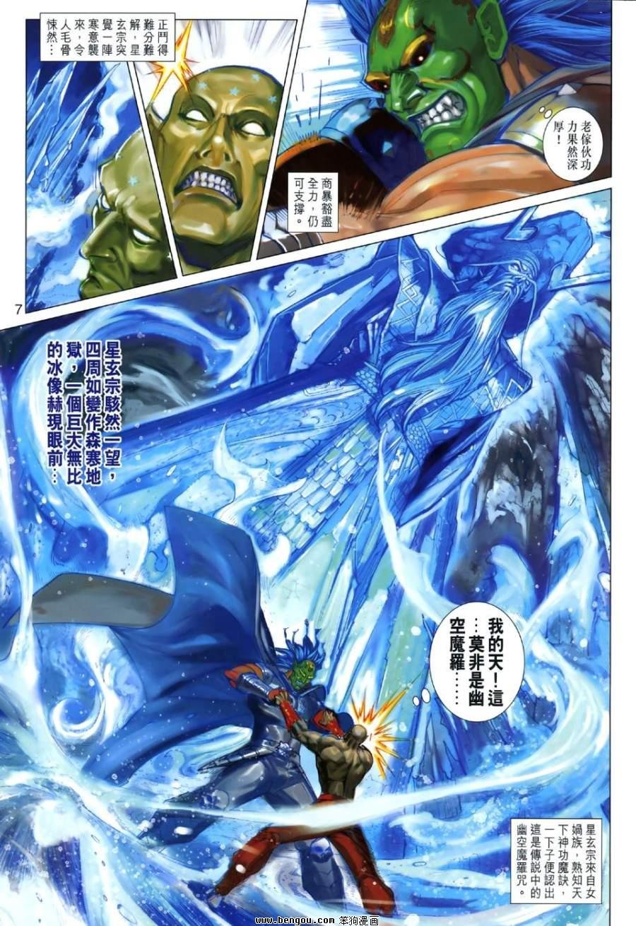 第48话