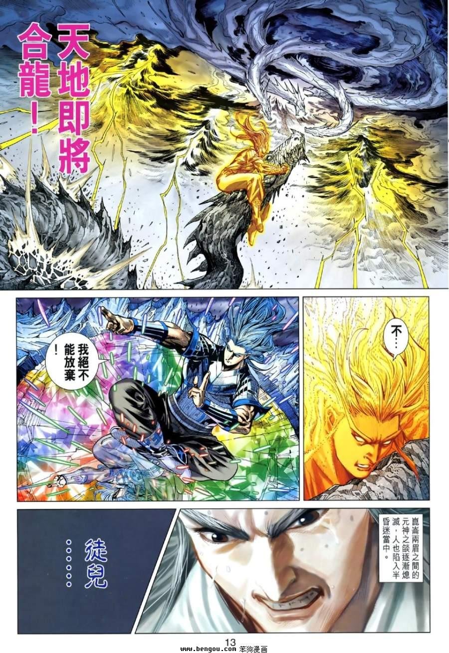 第48话