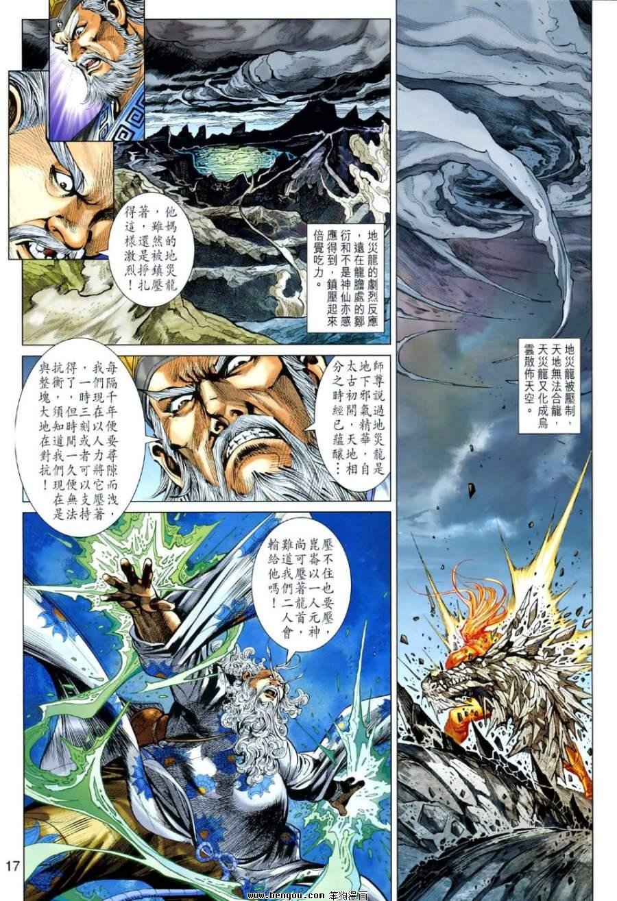 第48话