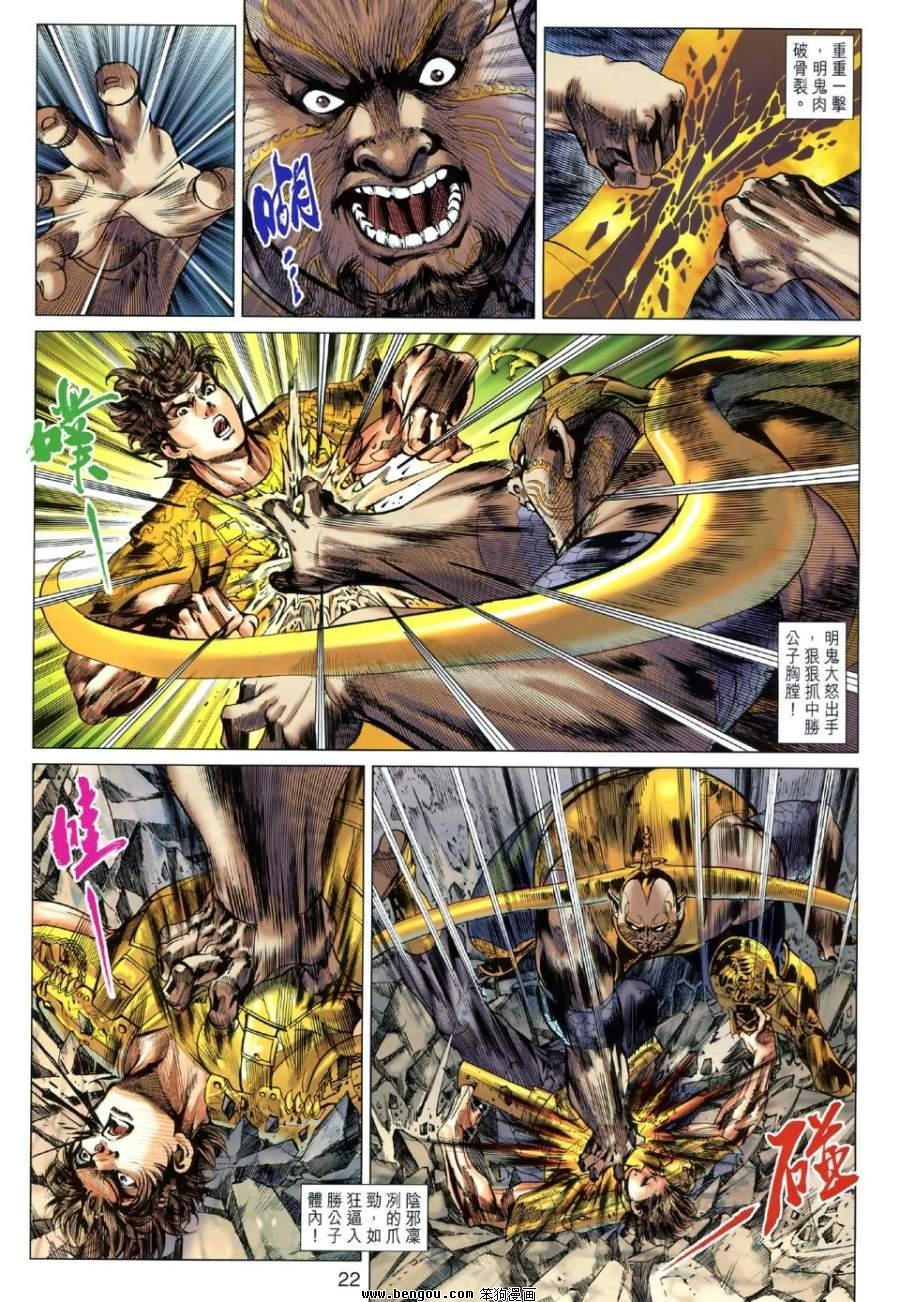 第48话