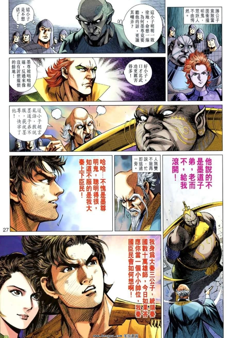 第48话