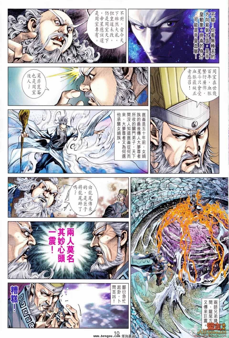 第49话
