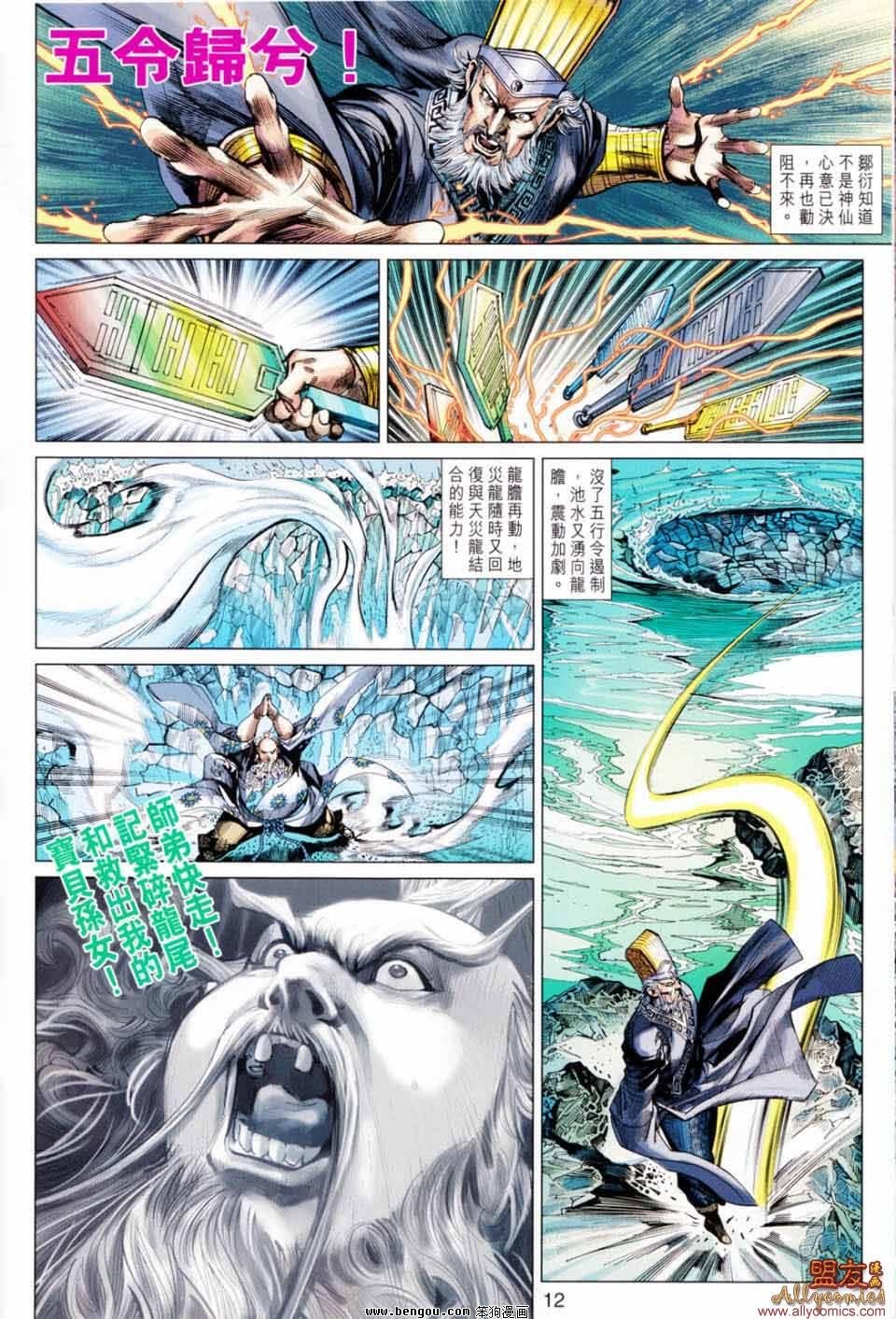 第49话