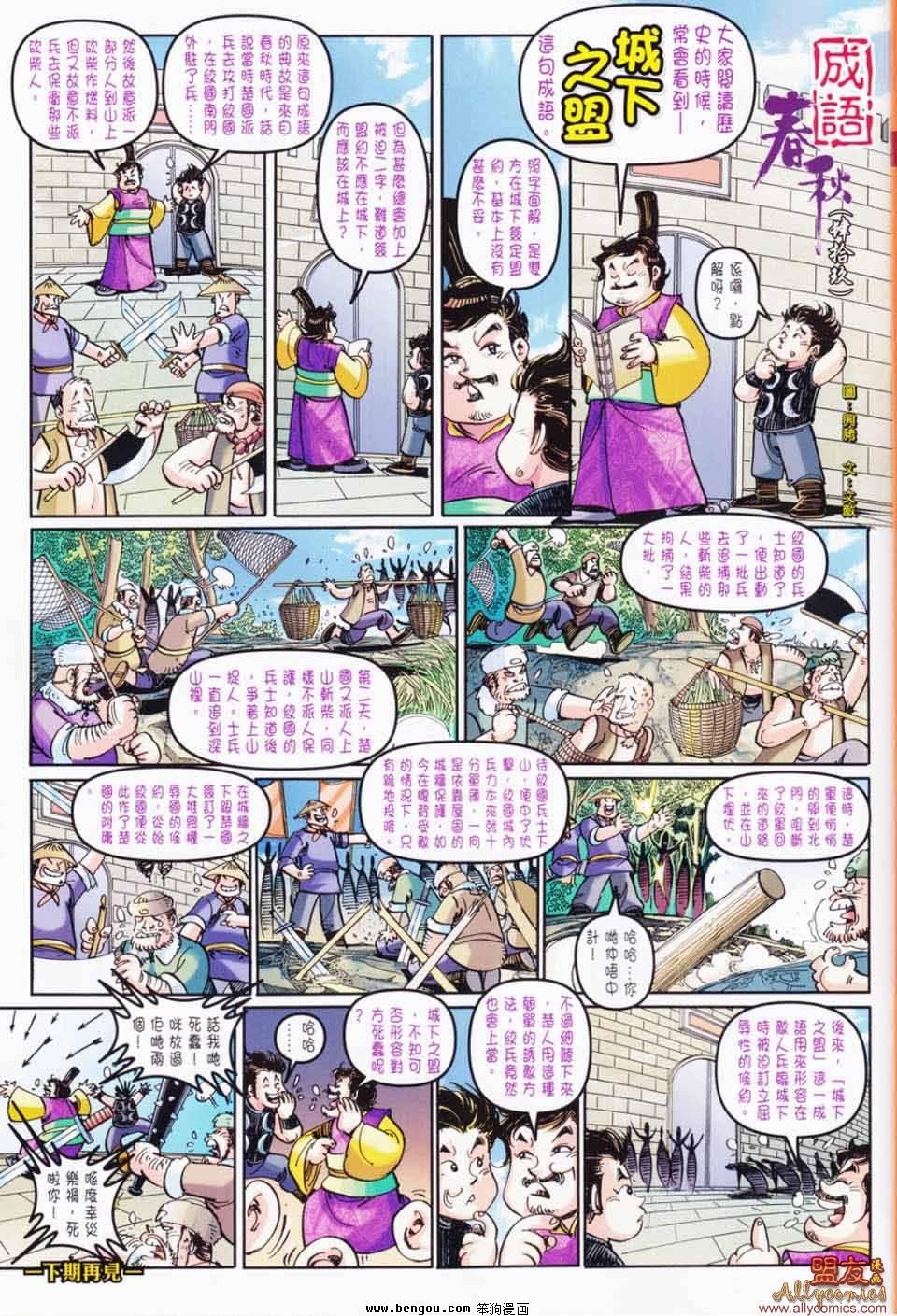 第49话