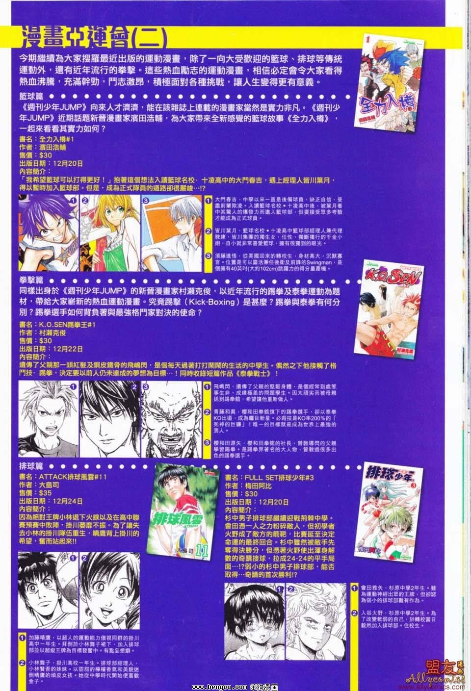 第49话