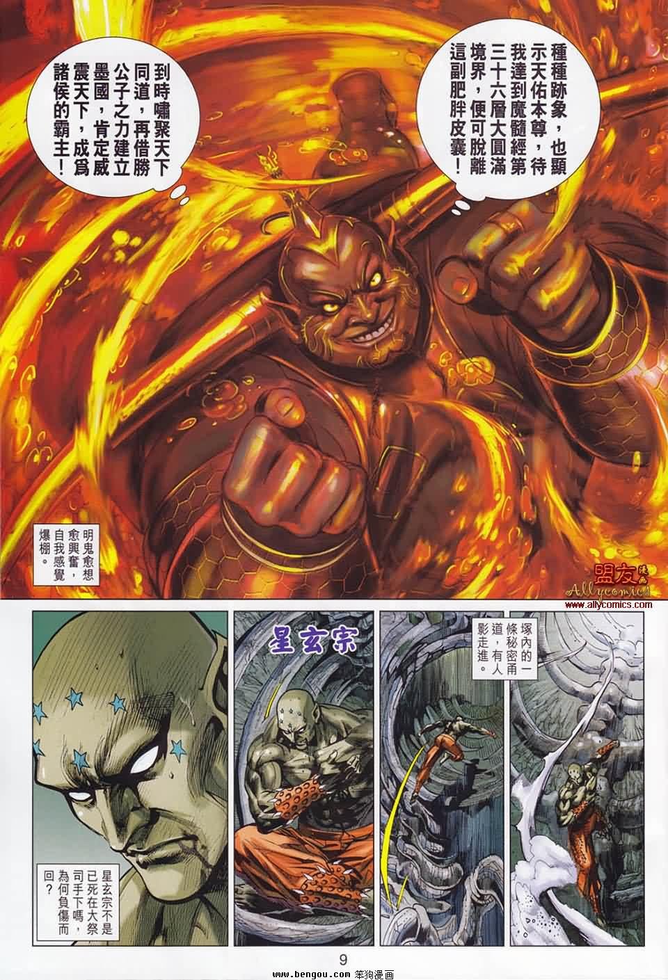 第50话