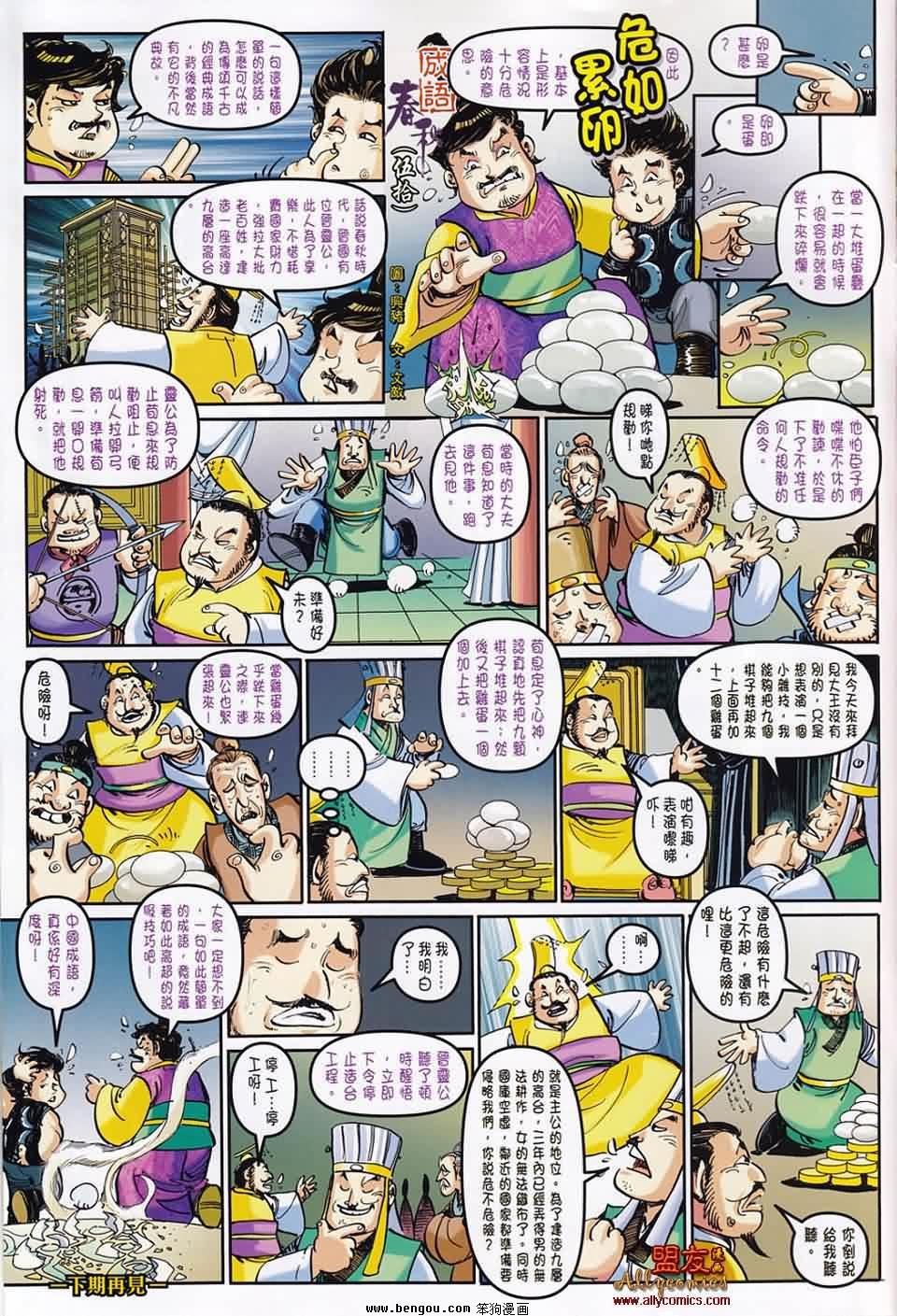 第50话