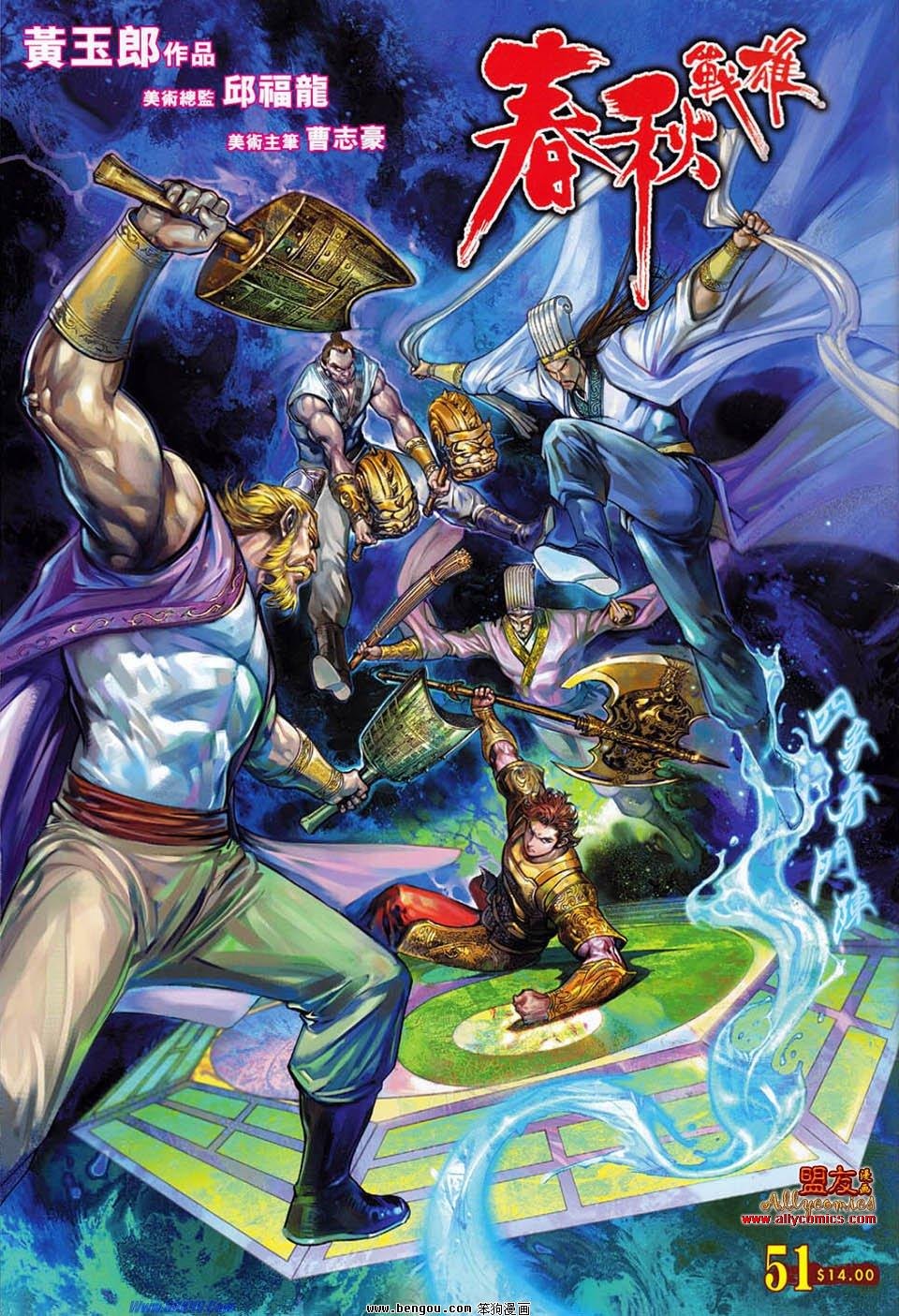 第51话
