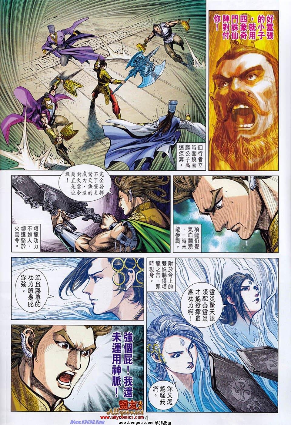 第51话