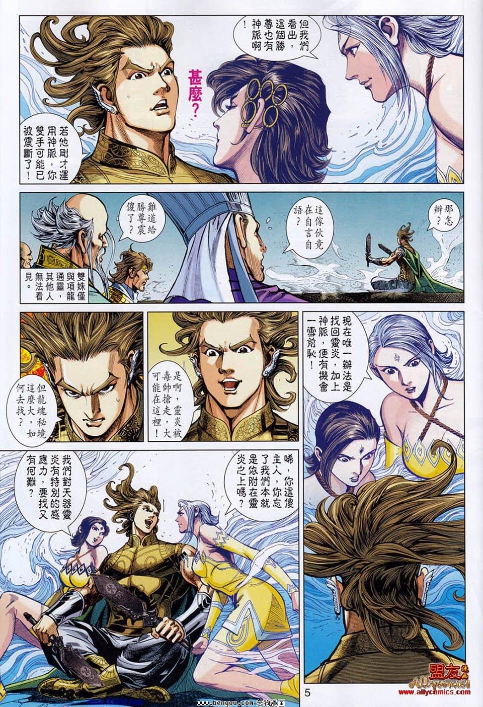 第51话