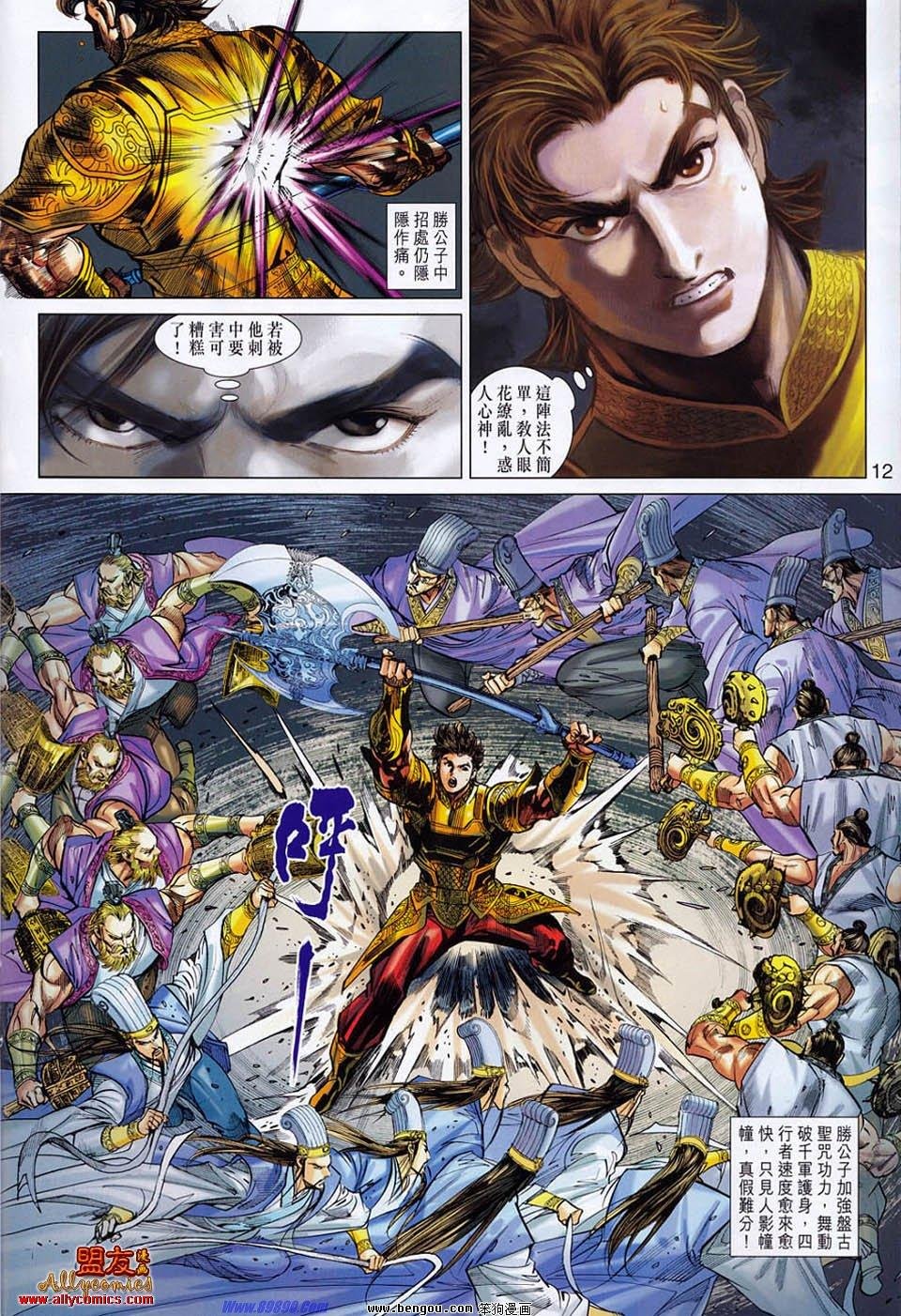 第51话