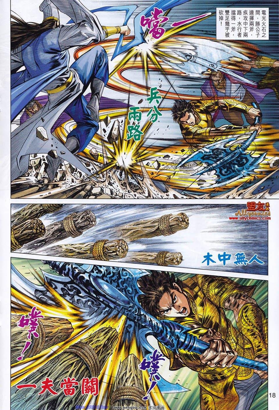 第51话