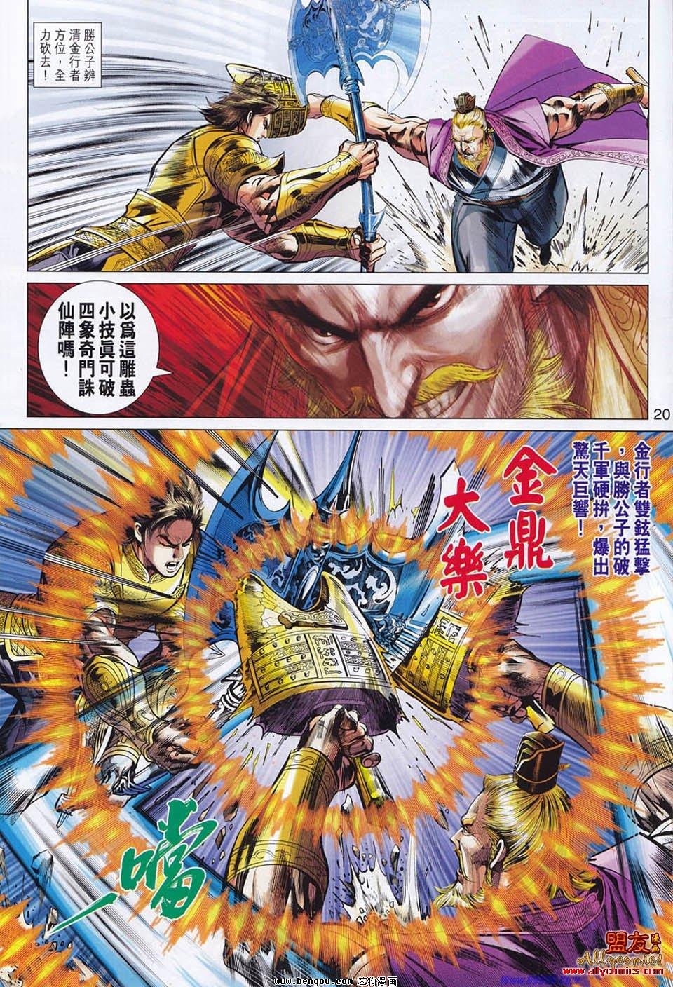 第51话