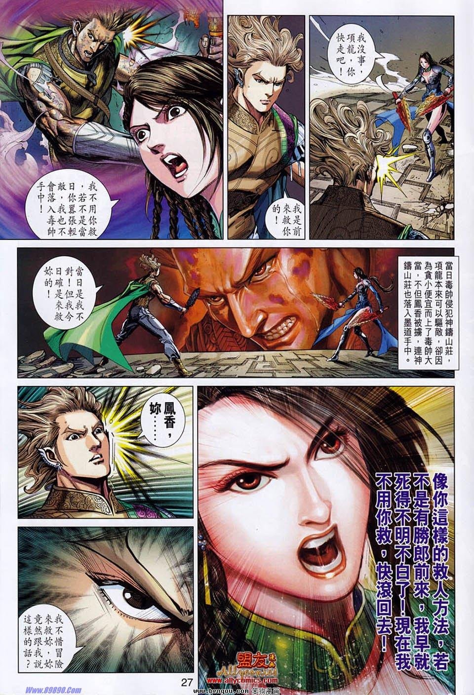 第51话