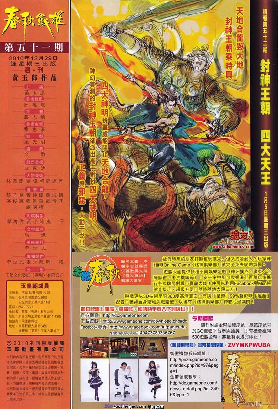 第51话
