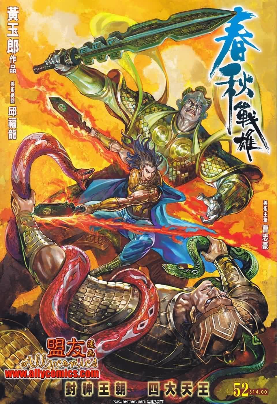第52话