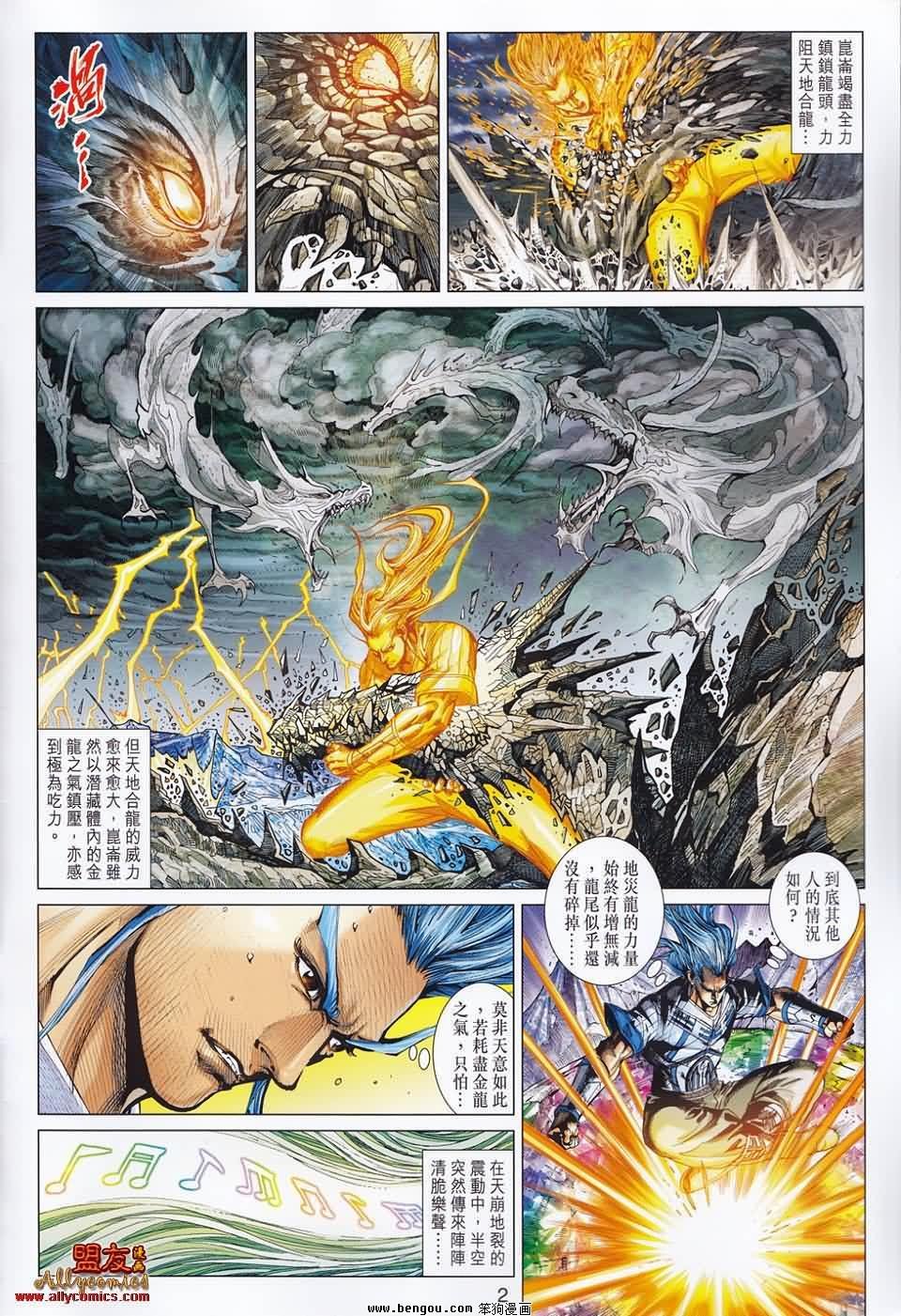 第52话