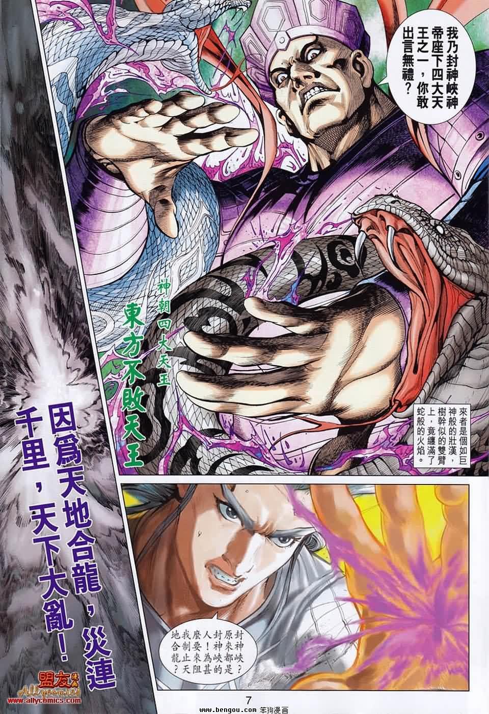 第52话