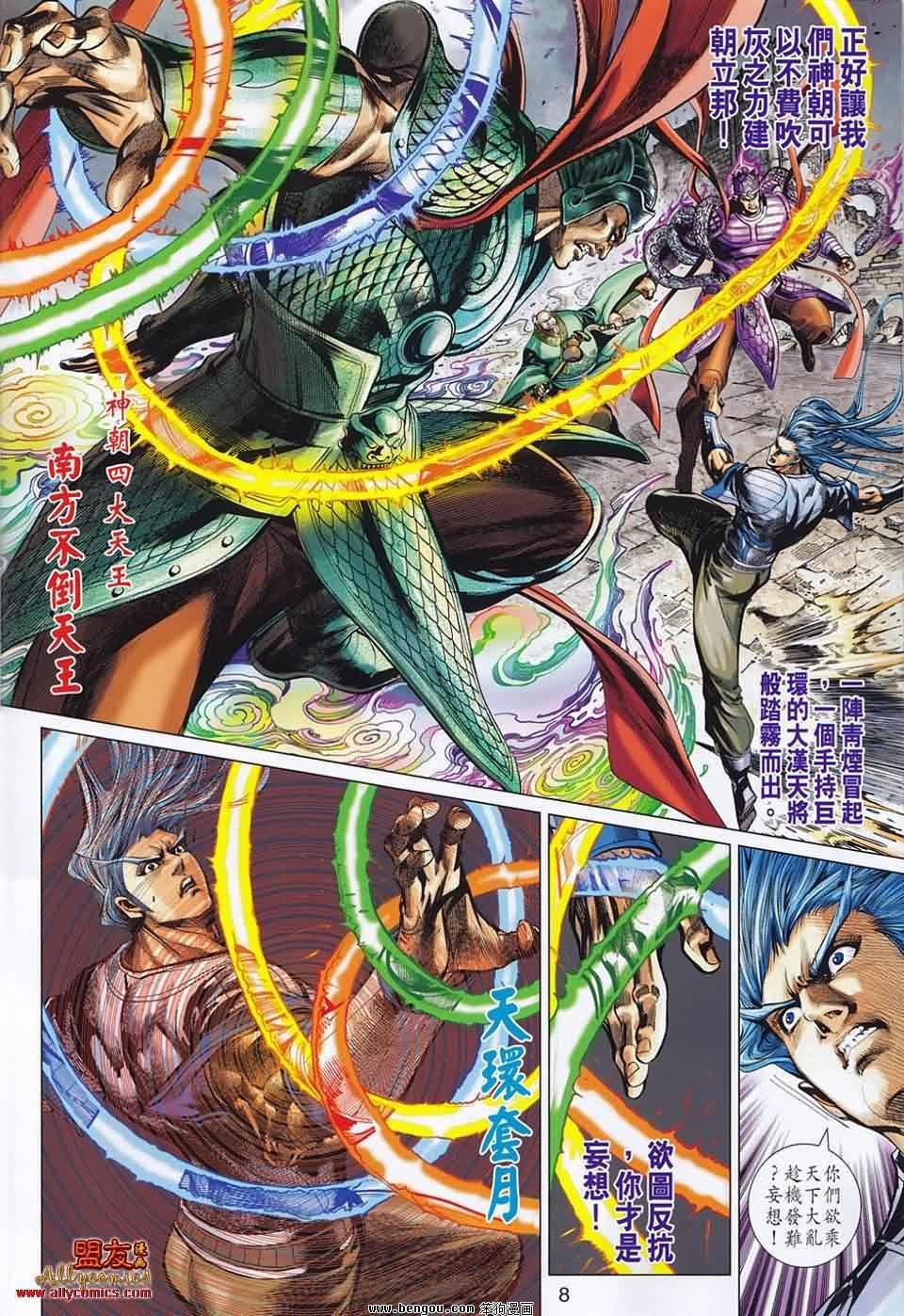 第52话
