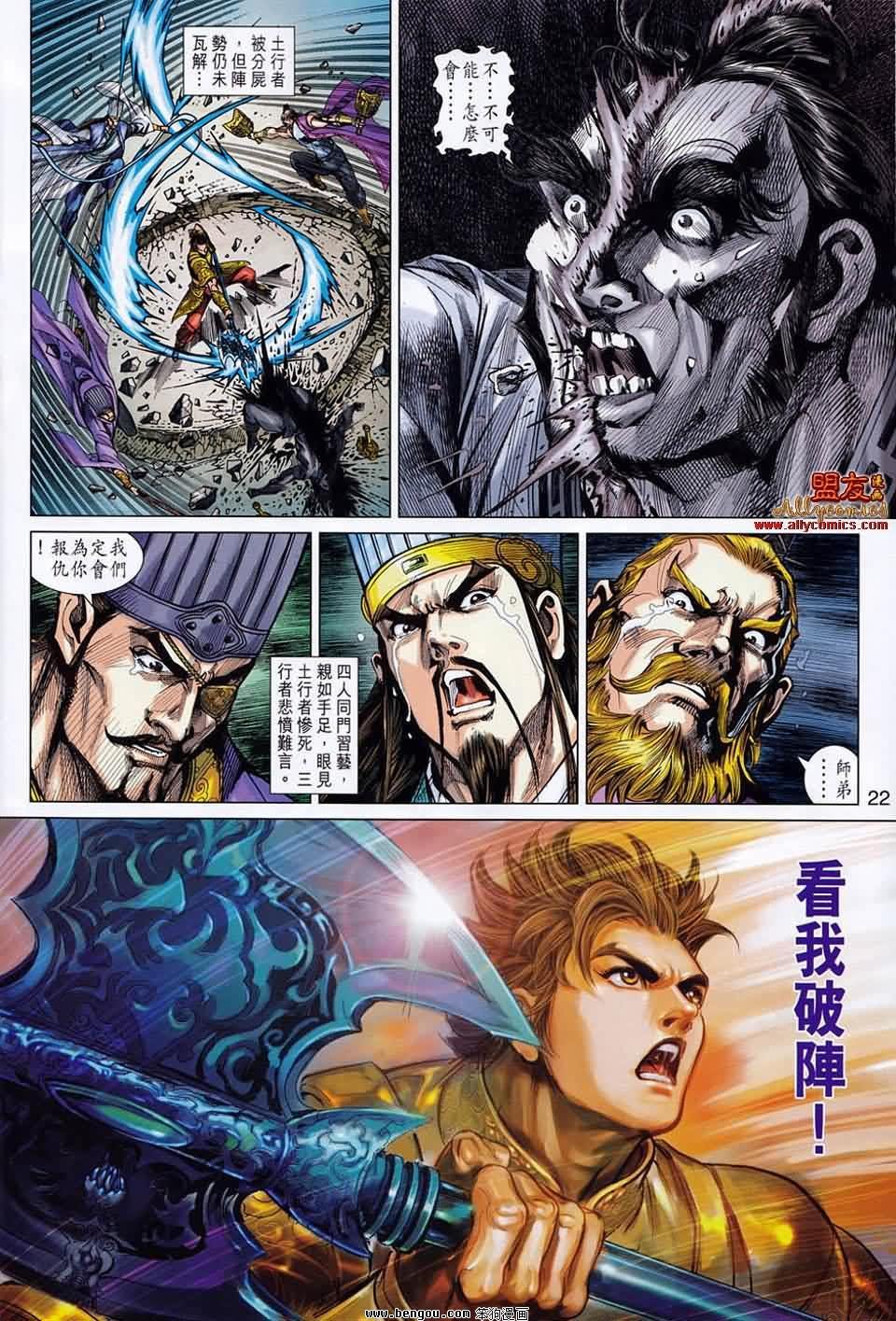 第52话