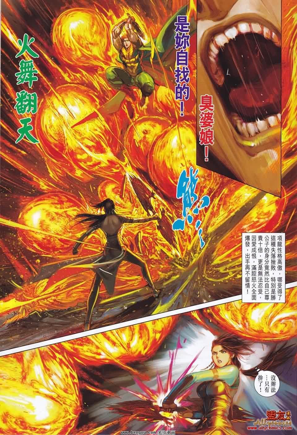 第52话