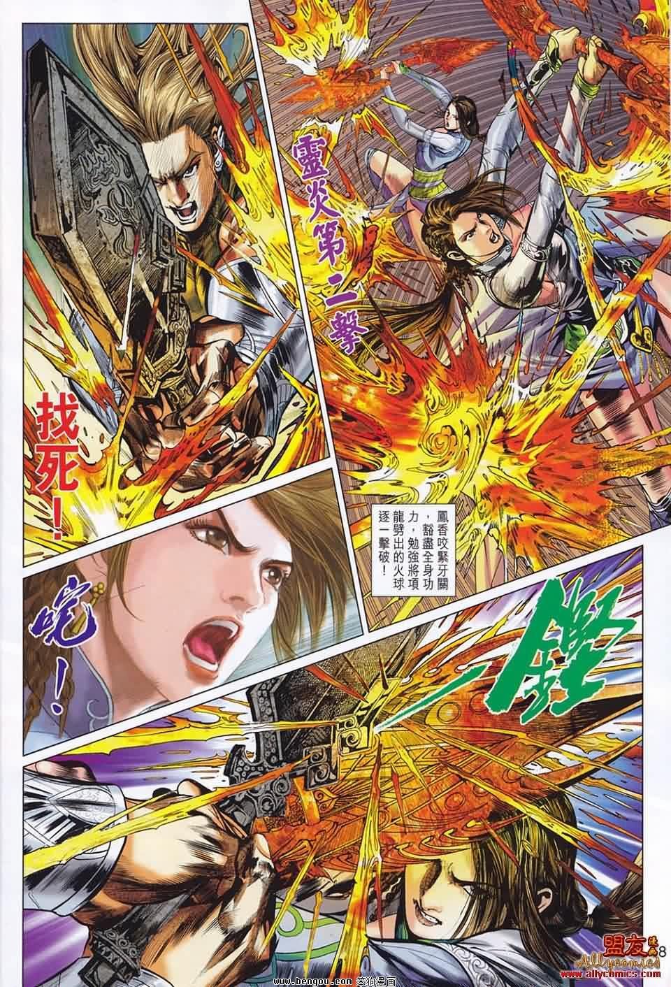 第52话