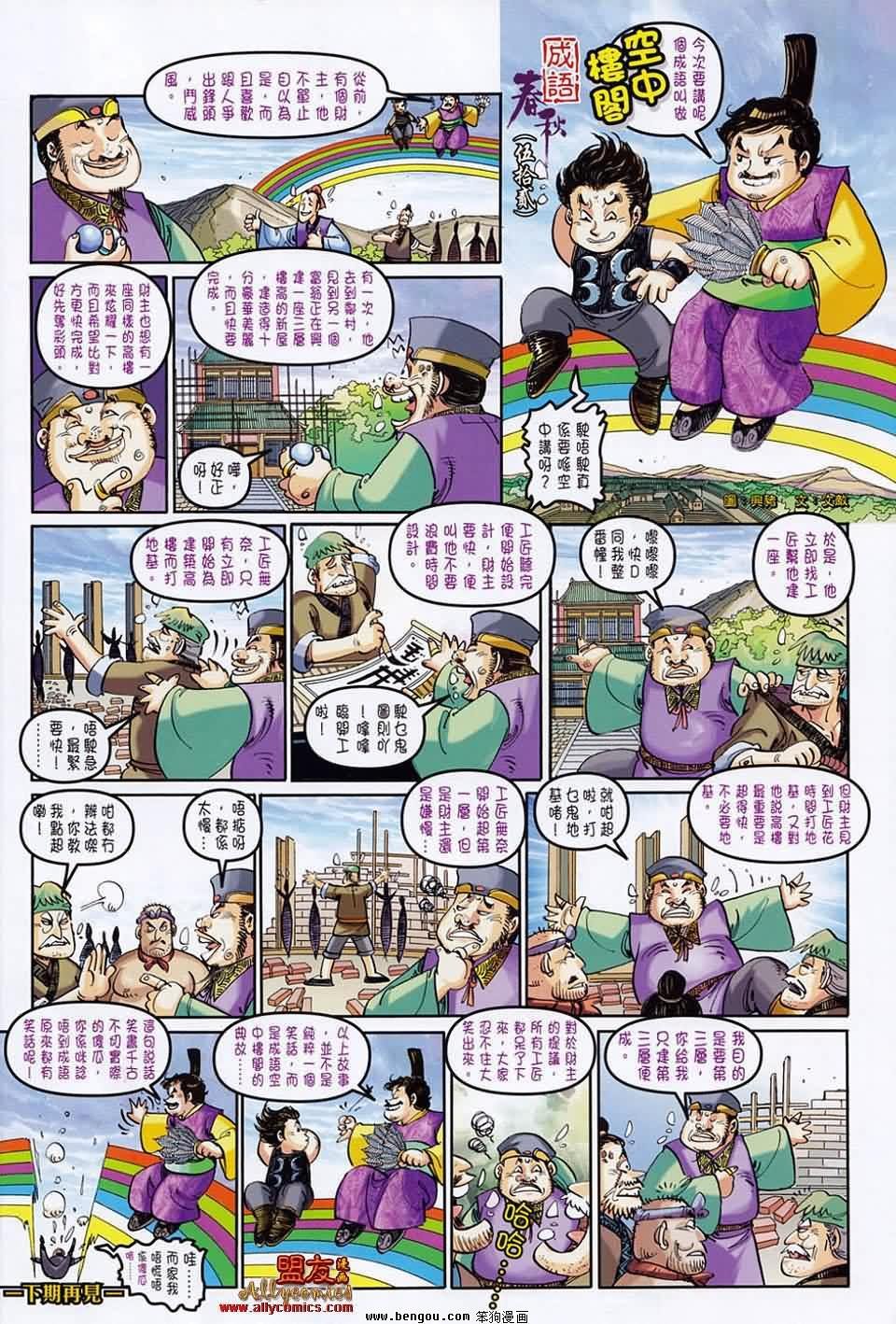 第52话