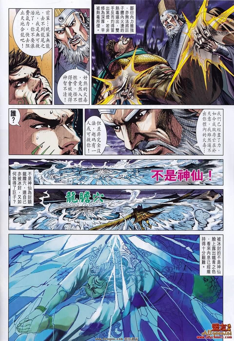 第53话