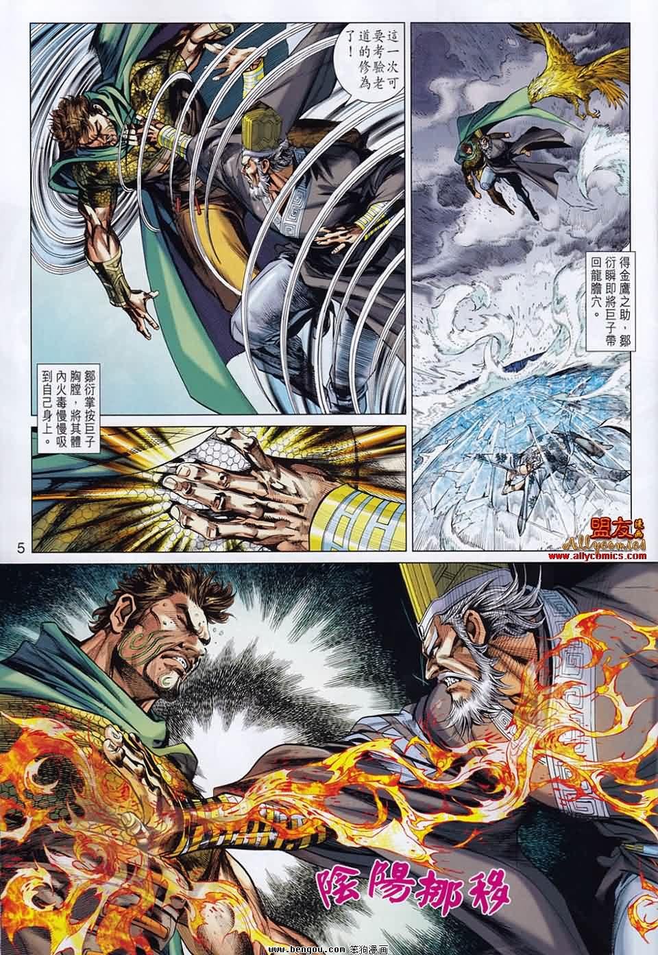 第53话