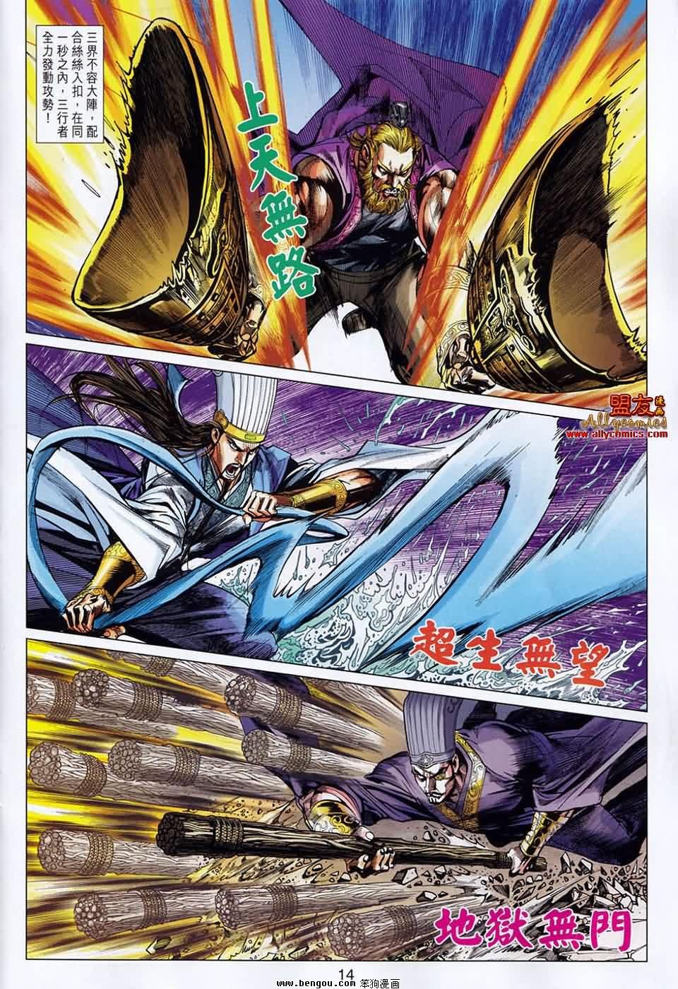 第53话